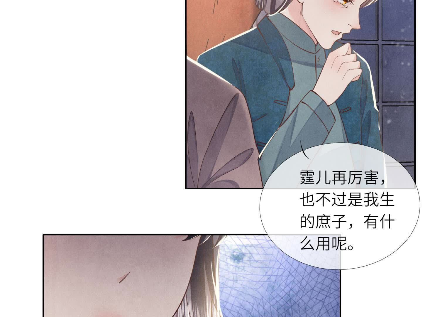 第159话 袒护(1/2)-第158话