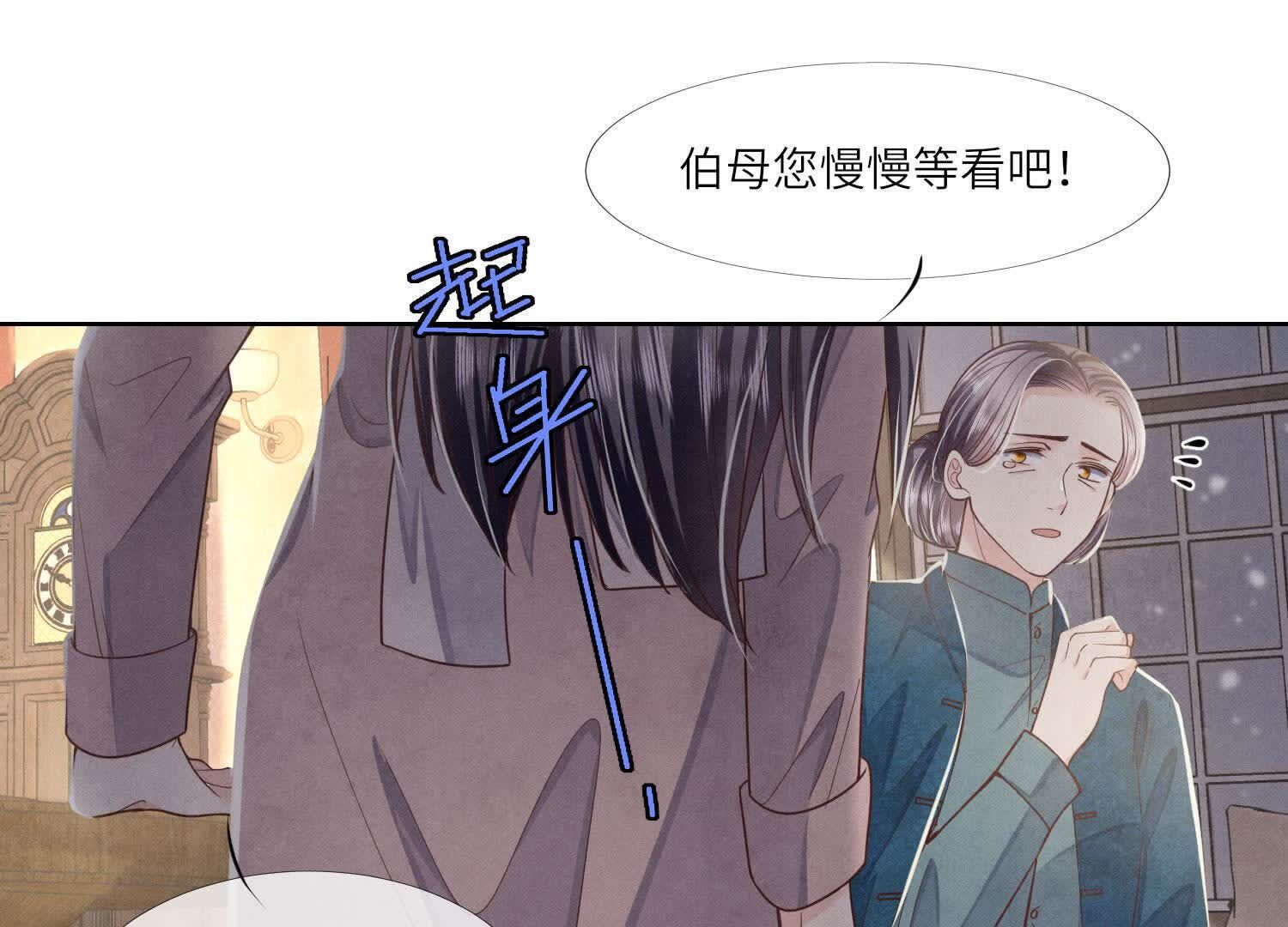 第159话 袒护(1/2)-第158话