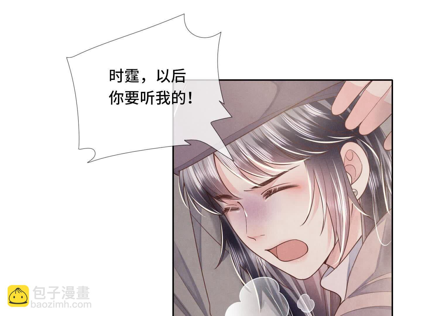 第159话 袒护(1/2)-第158话