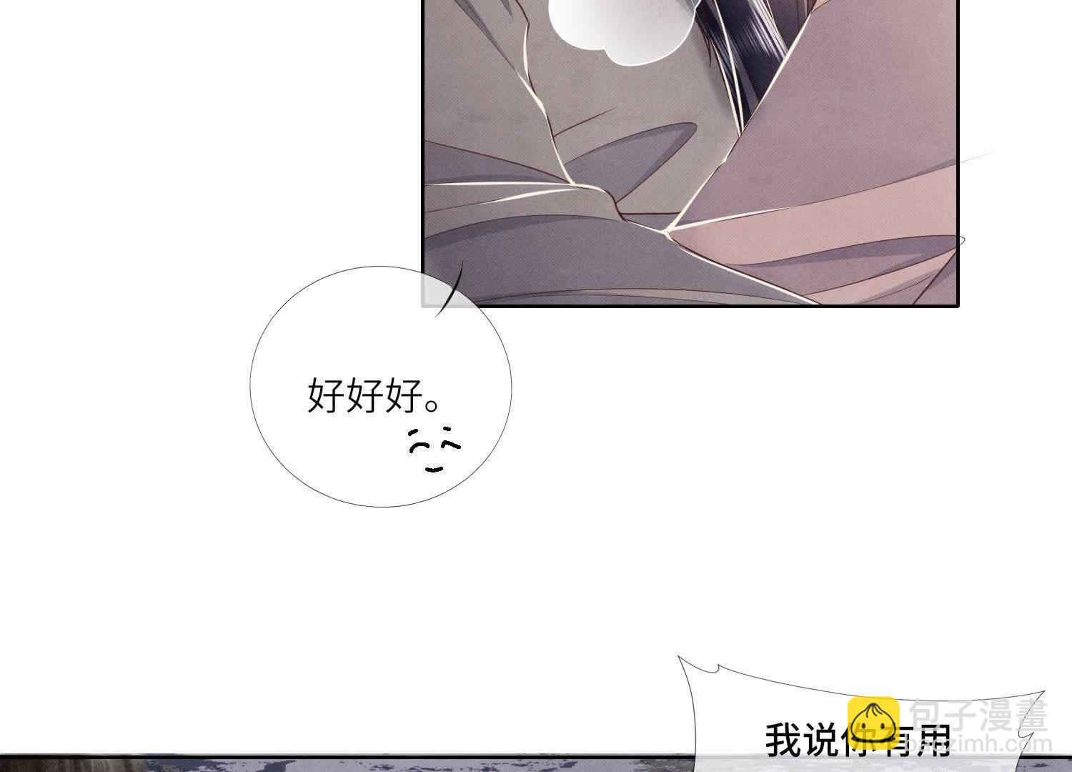 第159话 袒护(1/2)-第158话