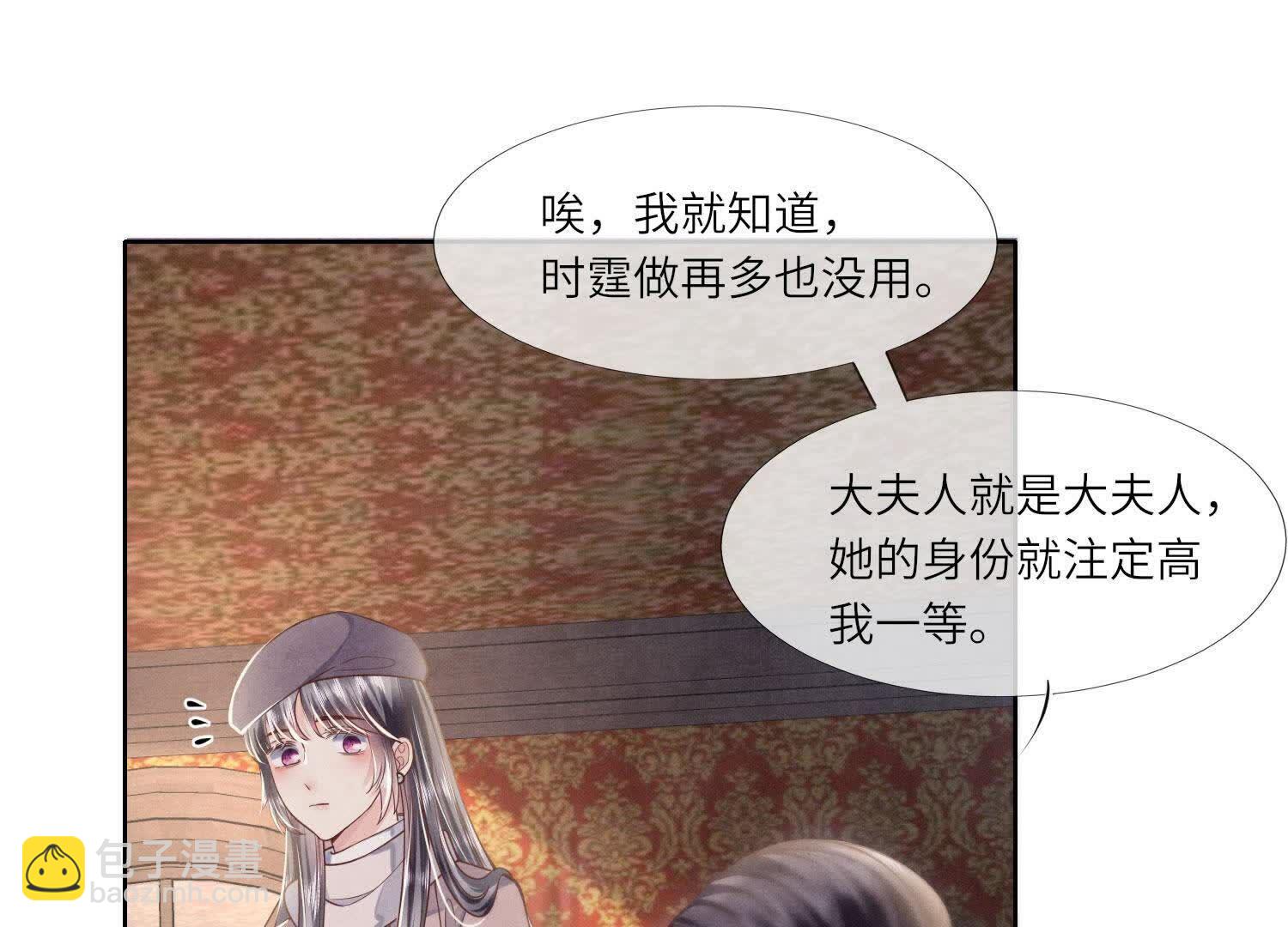 第159话 袒护(1/2)-第158话
