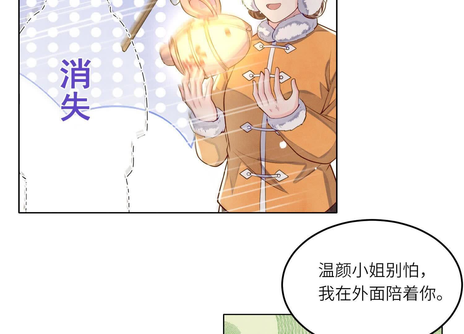 第160话 夜游(1/3)-第166话