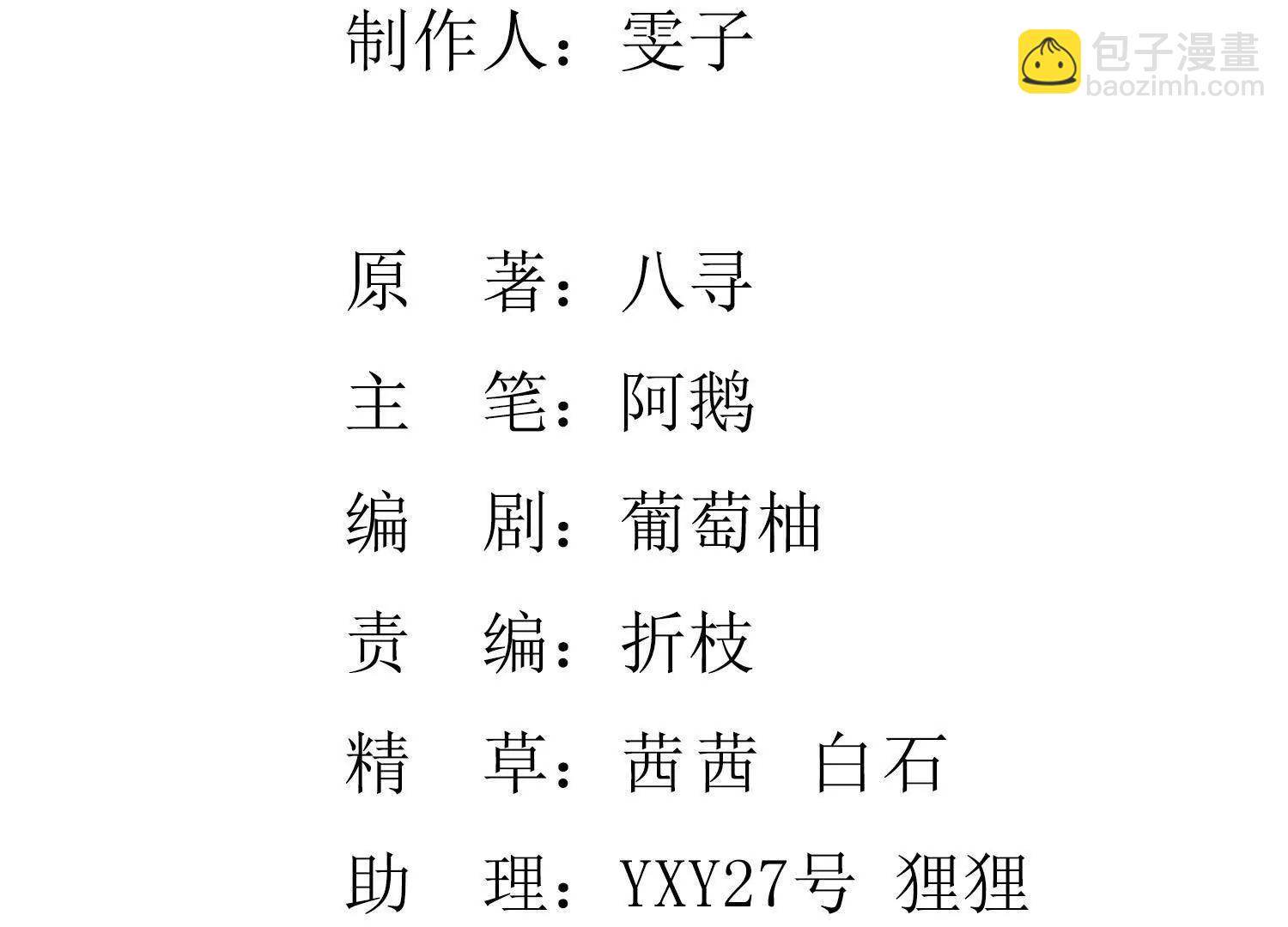 第148话 嫁衣(1/2)-第162话