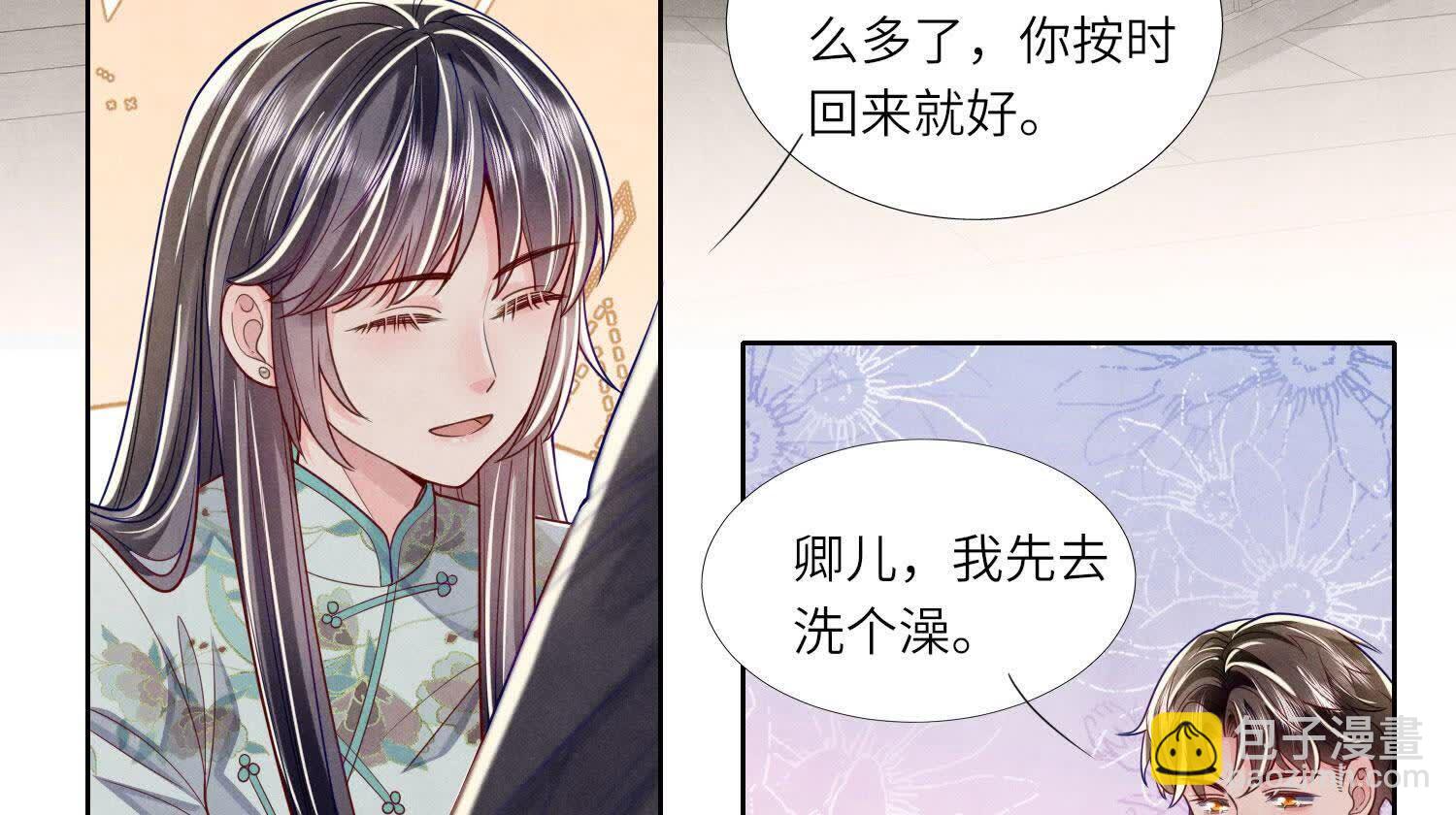 第164话 出嫁(1/2)-第170话