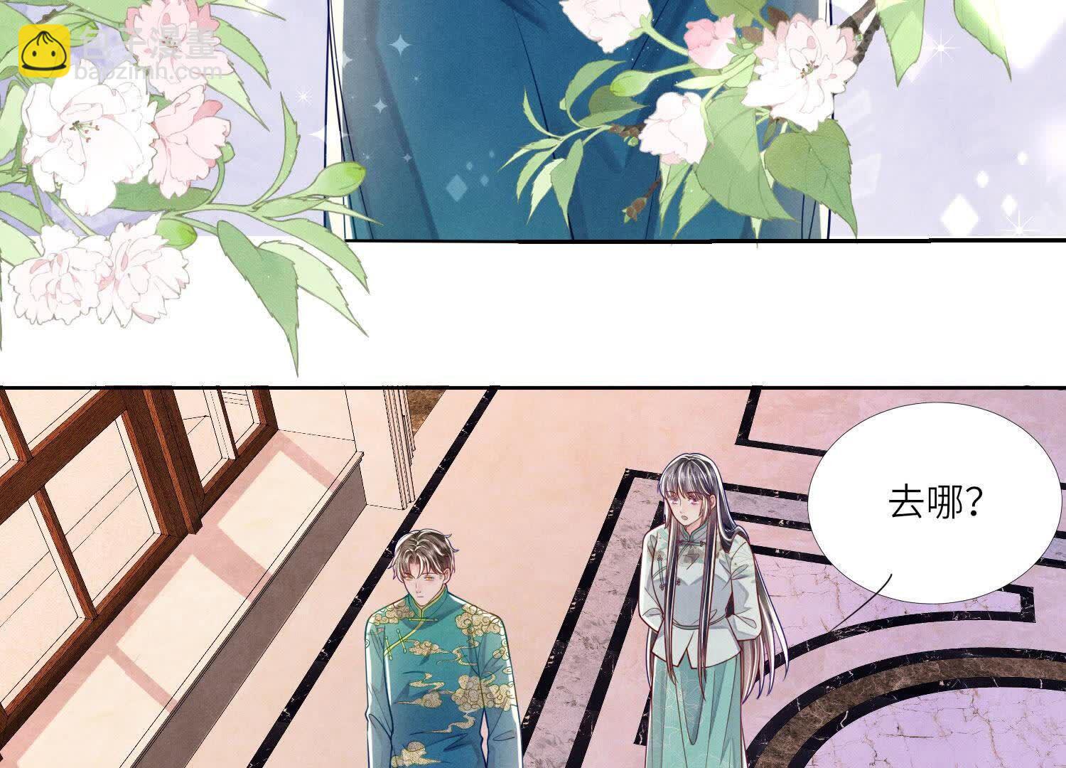 第164话 出嫁(1/2)-第170话