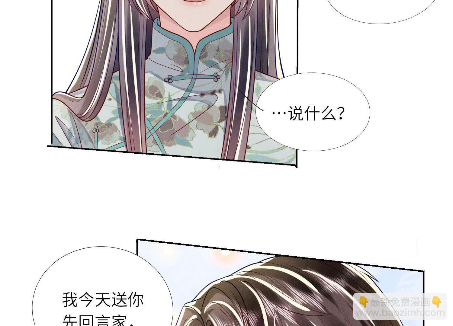 第164话 出嫁(1/2)-第170话
