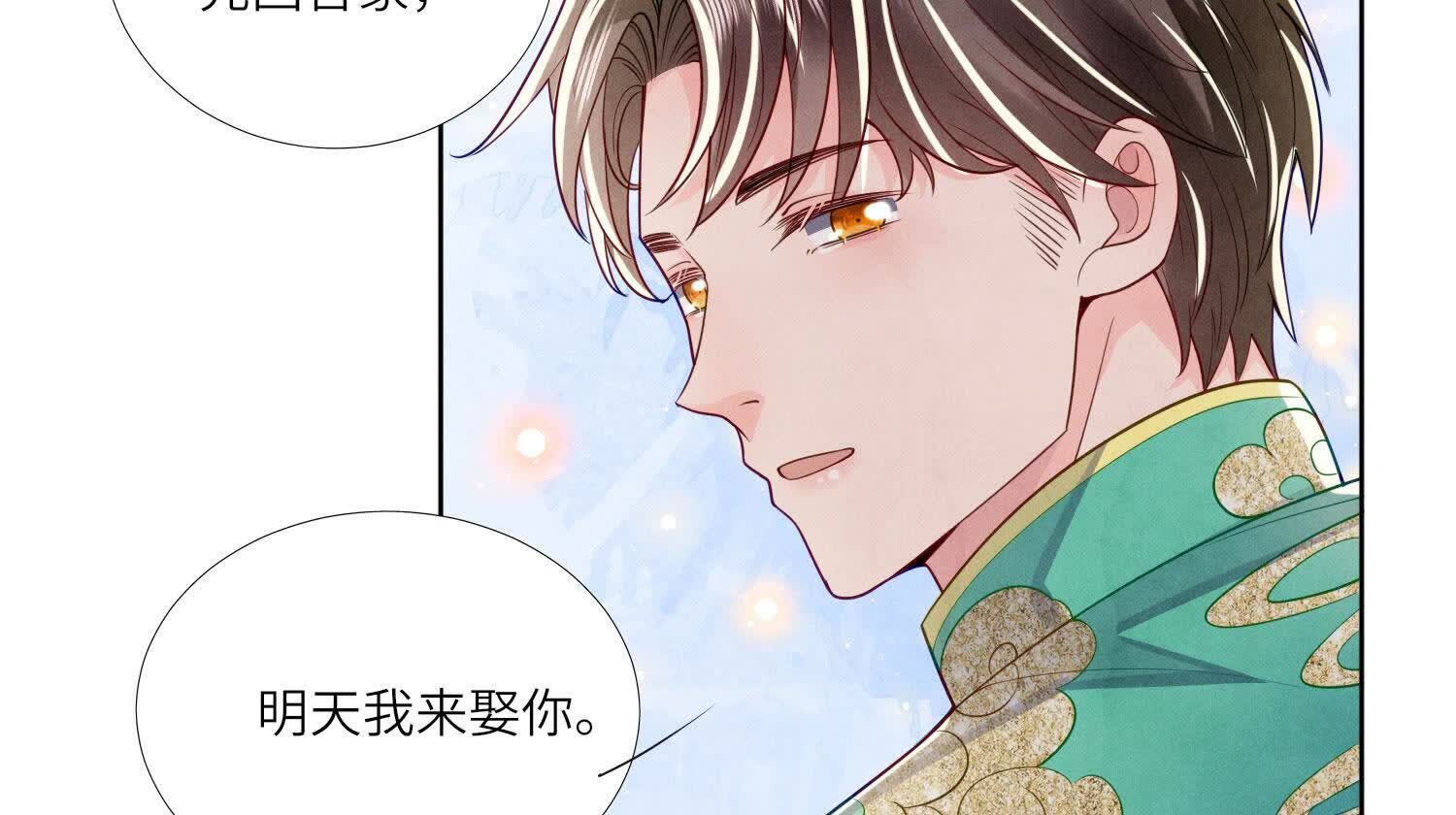 第164话 出嫁(1/2)-第170话