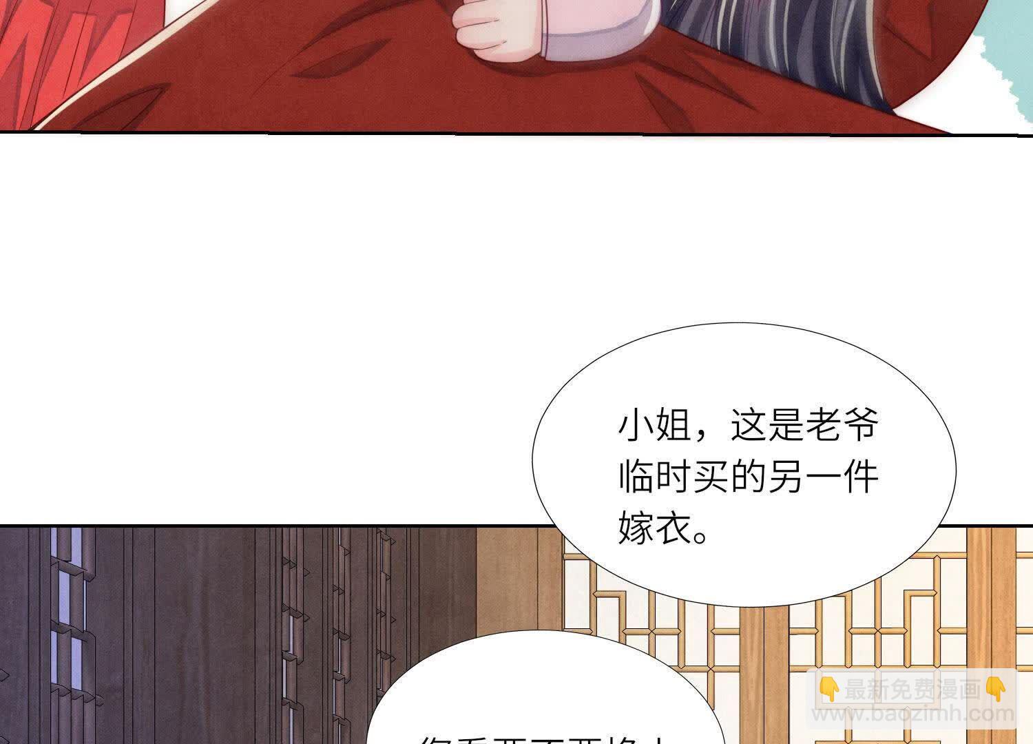 第164话 出嫁(1/2)-第170话