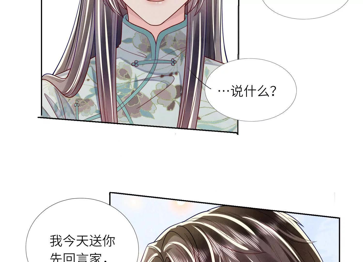 第150话 出嫁(1/2)-第164话