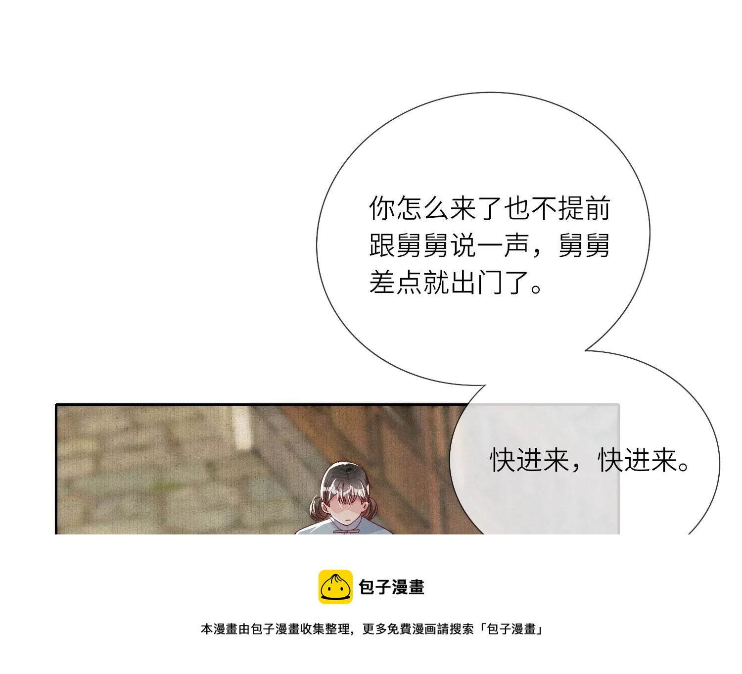 第17话 上吊(1/2)-第18话