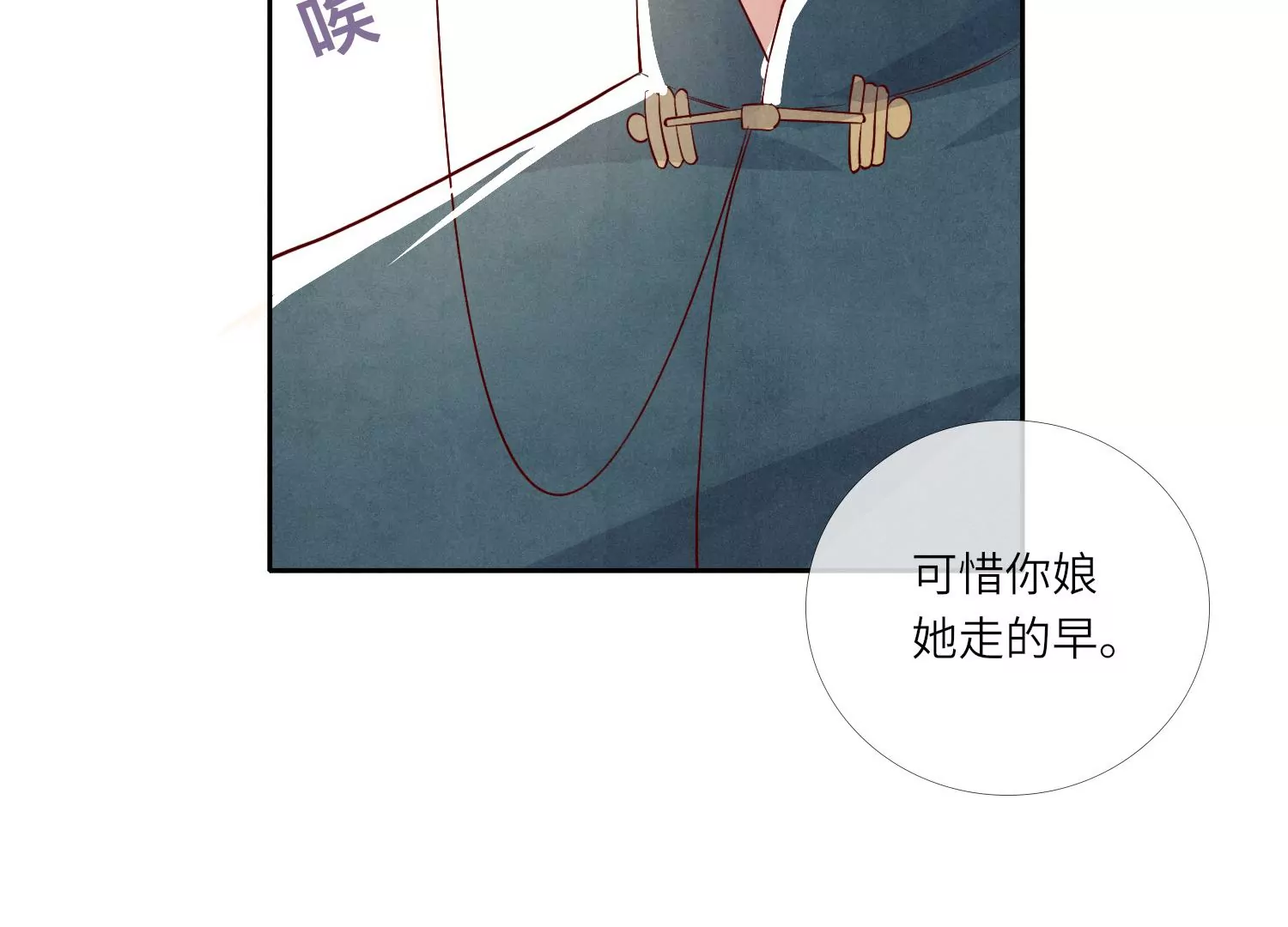 第17话 上吊(1/2)-第18话