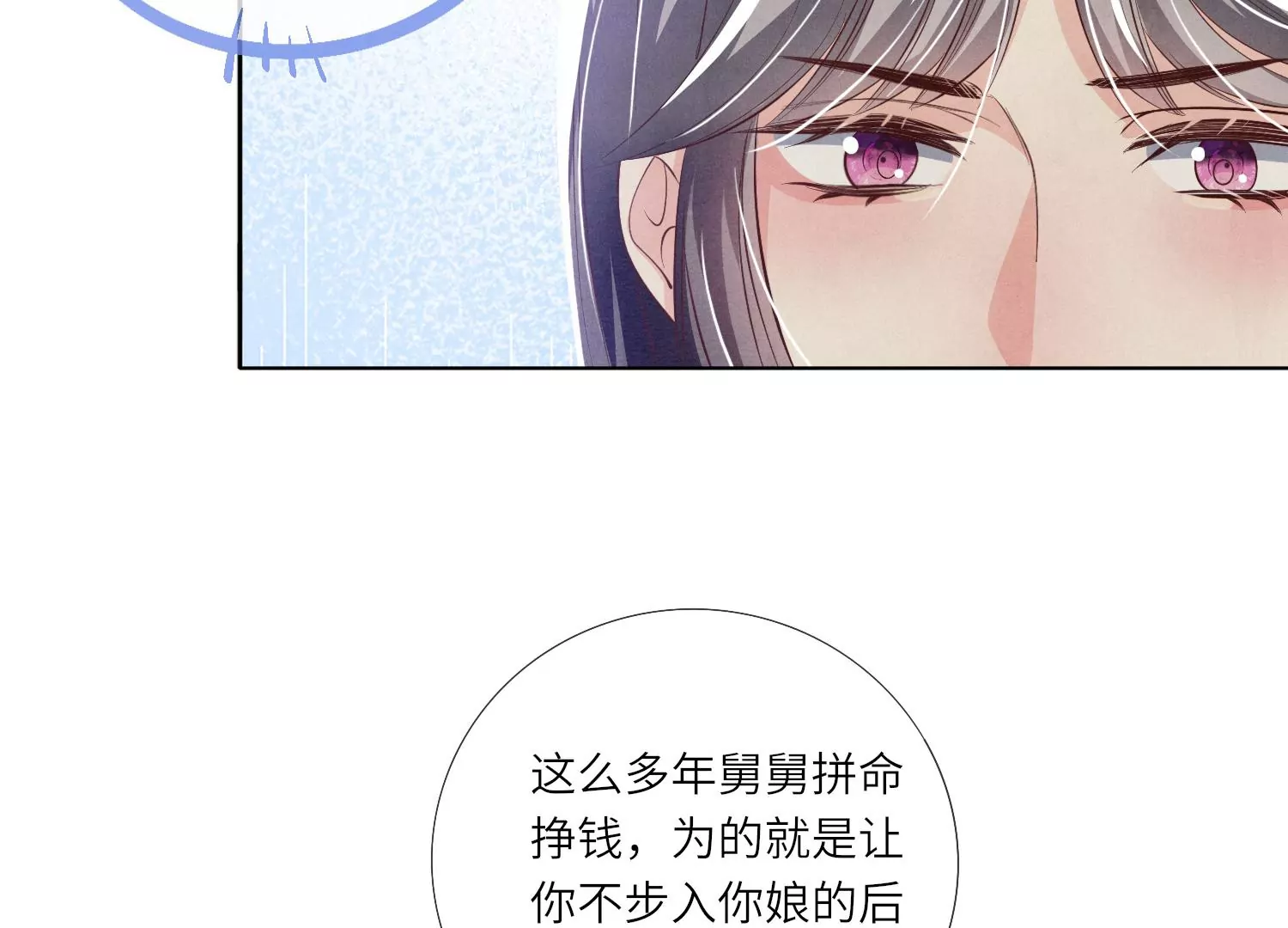 第17话 上吊(1/2)-第18话