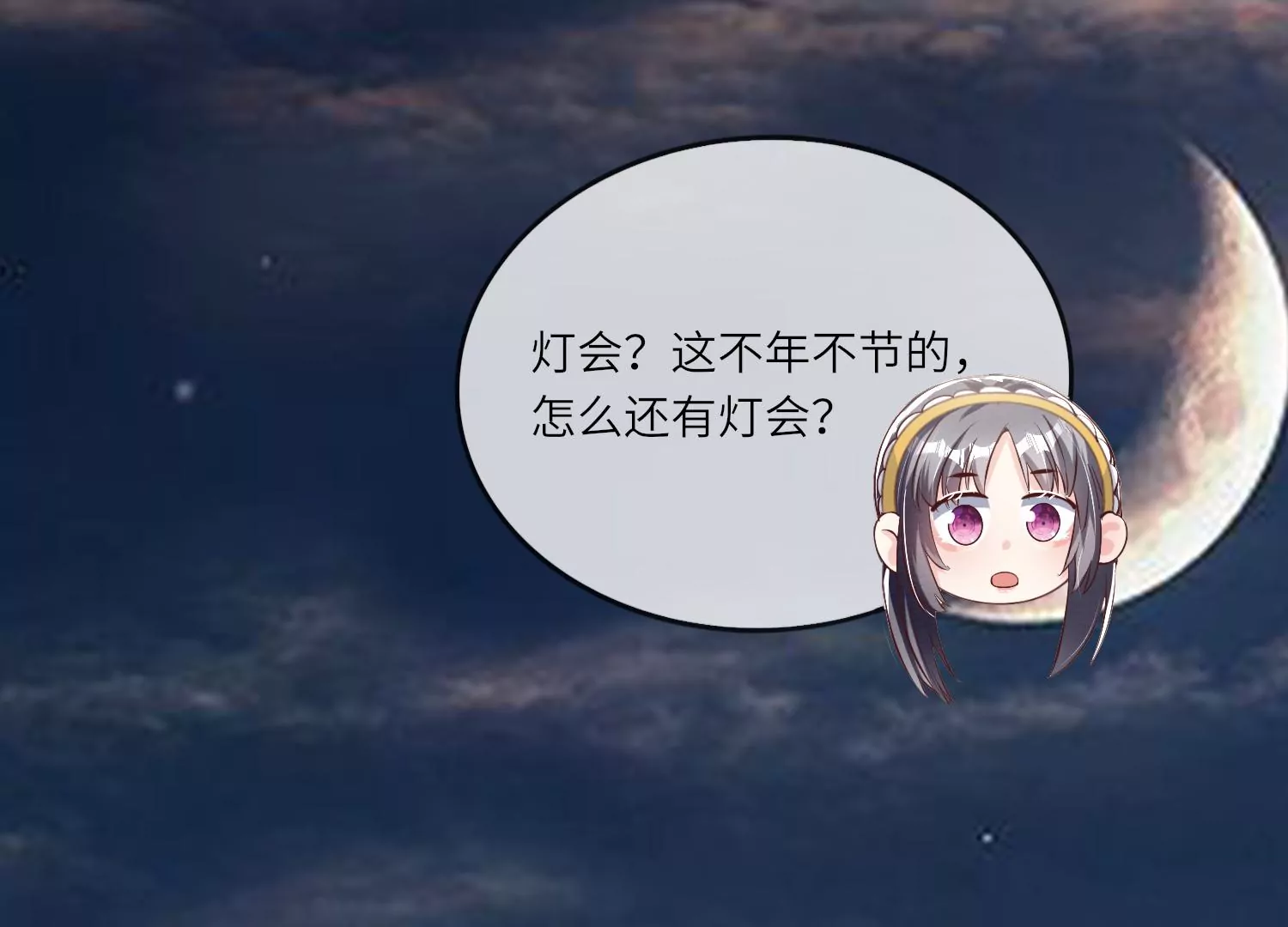 第19话 灯会(1/2)-第20话