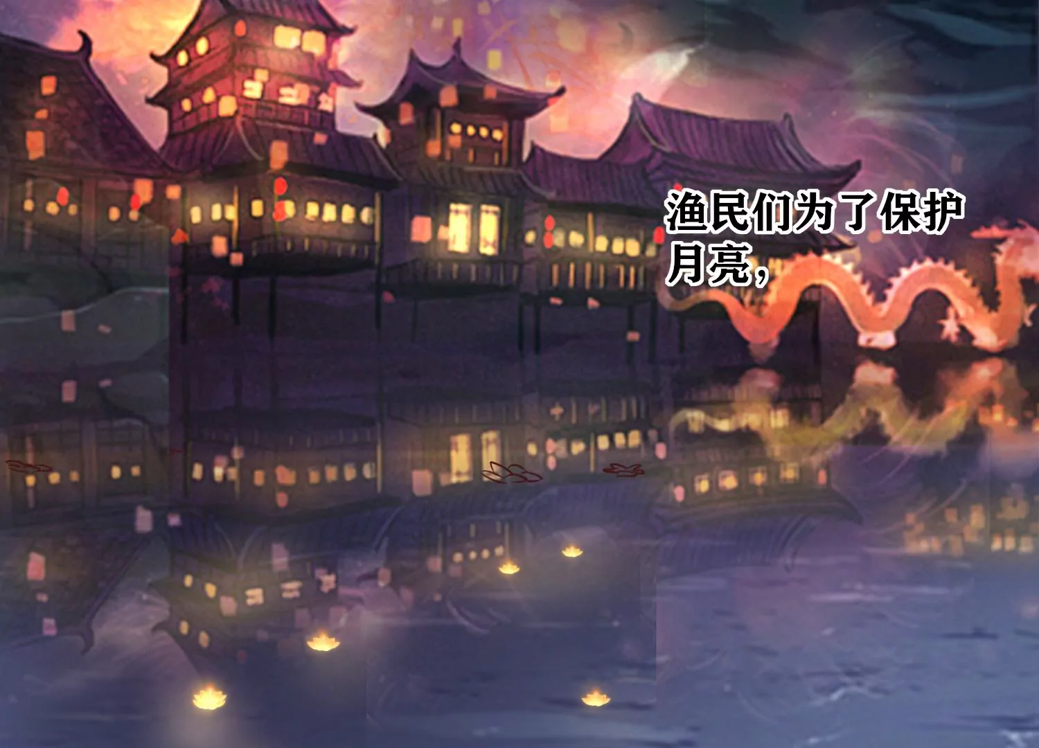 第19话 灯会(1/2)-第20话