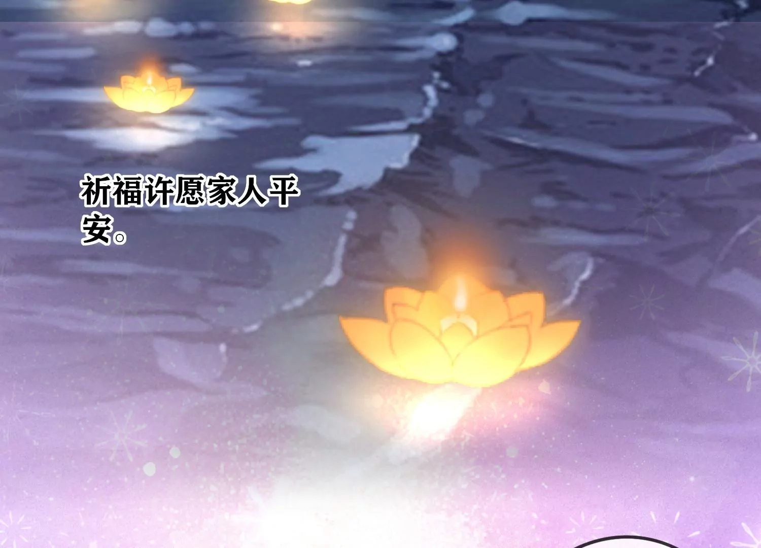 第19话 灯会(1/2)-第20话