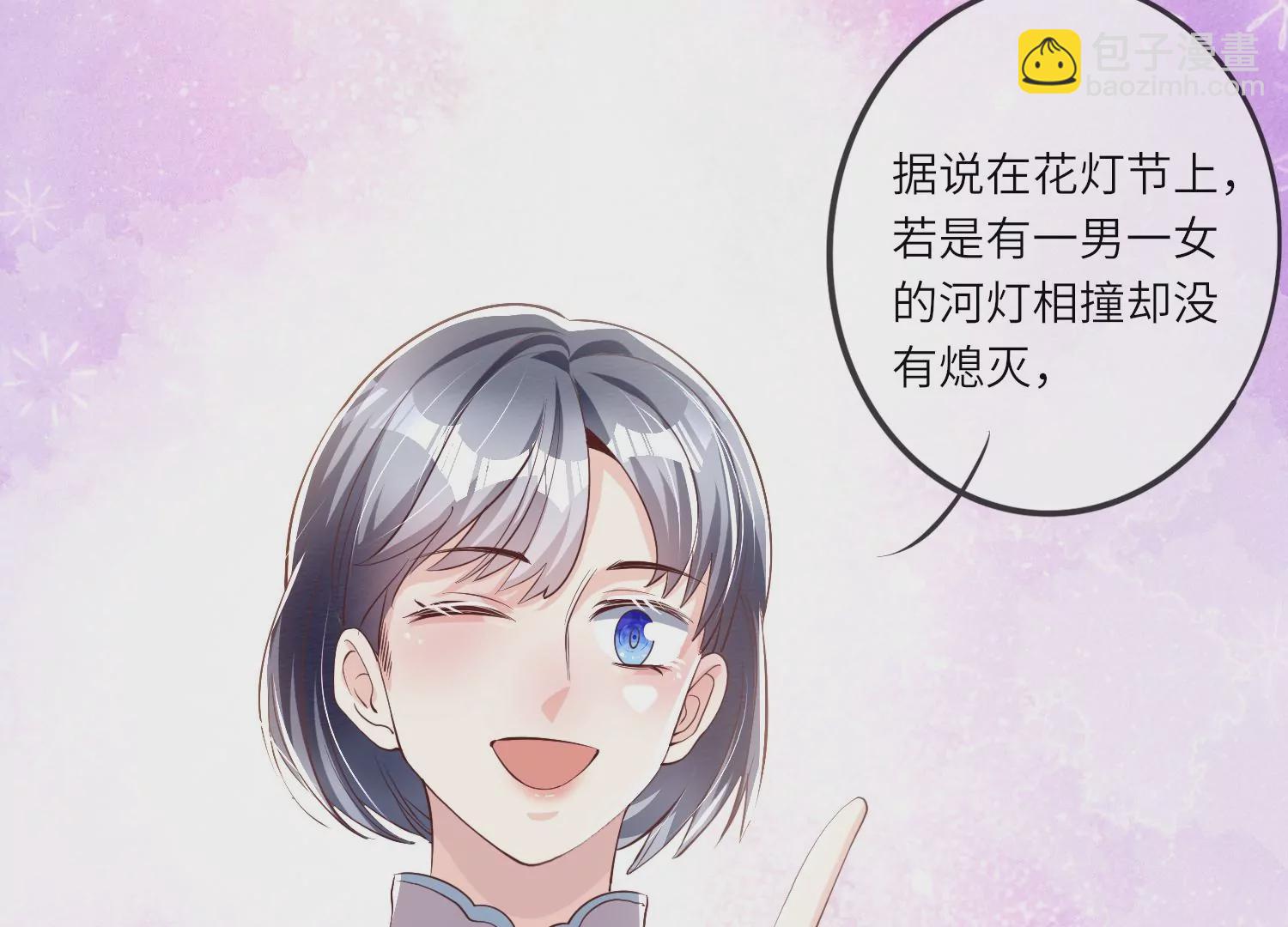 第19话 灯会(1/2)-第20话