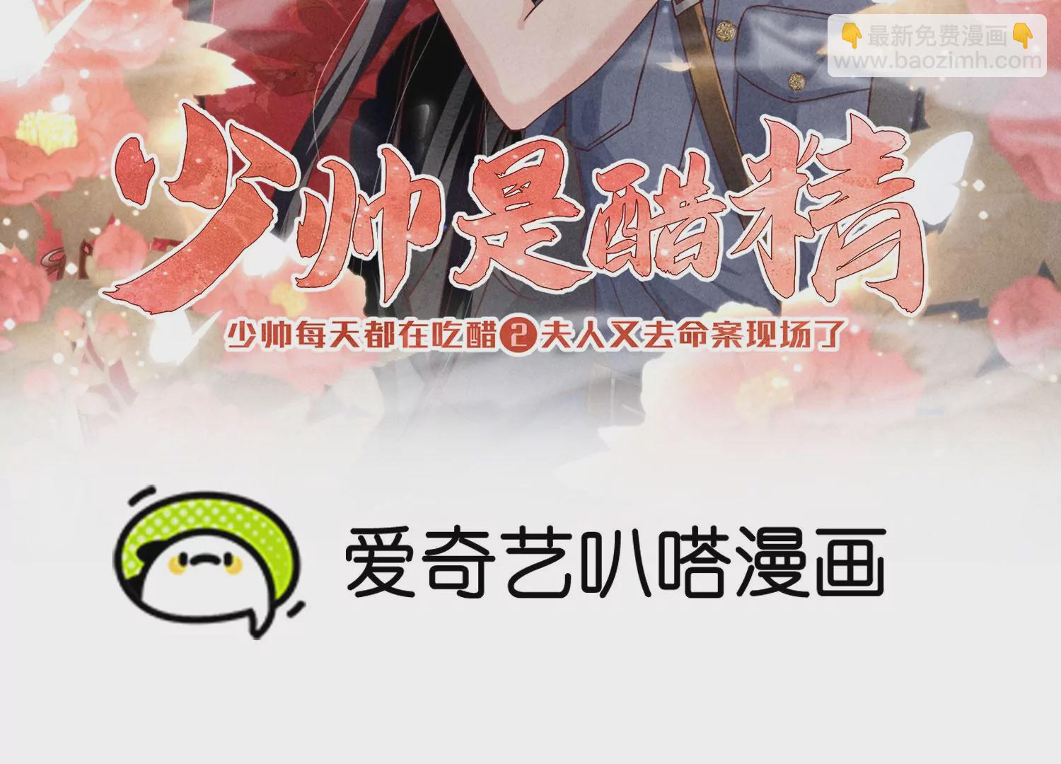 第19话 灯会(1/2)-第20话