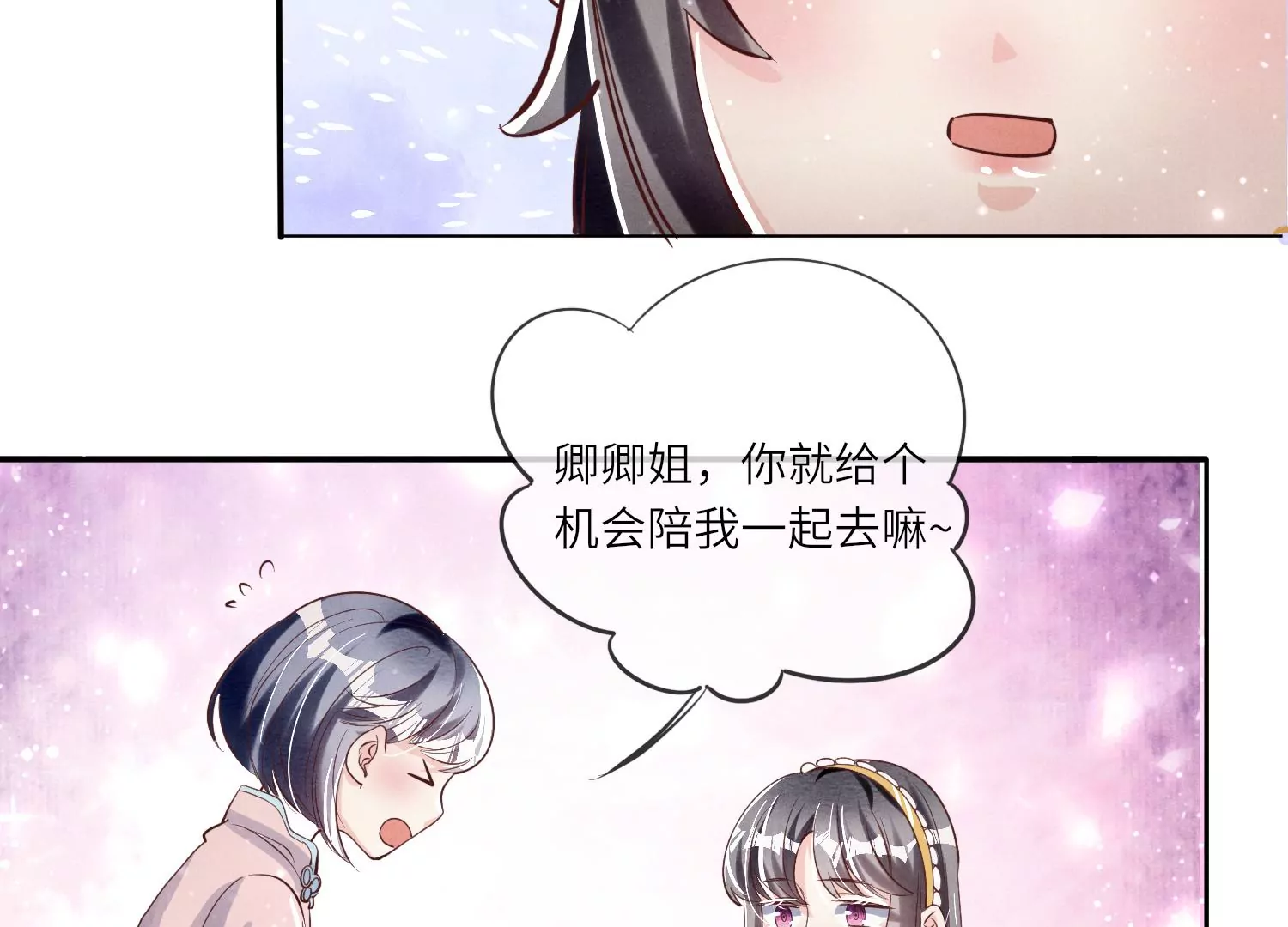 第19话 灯会(1/2)-第20话