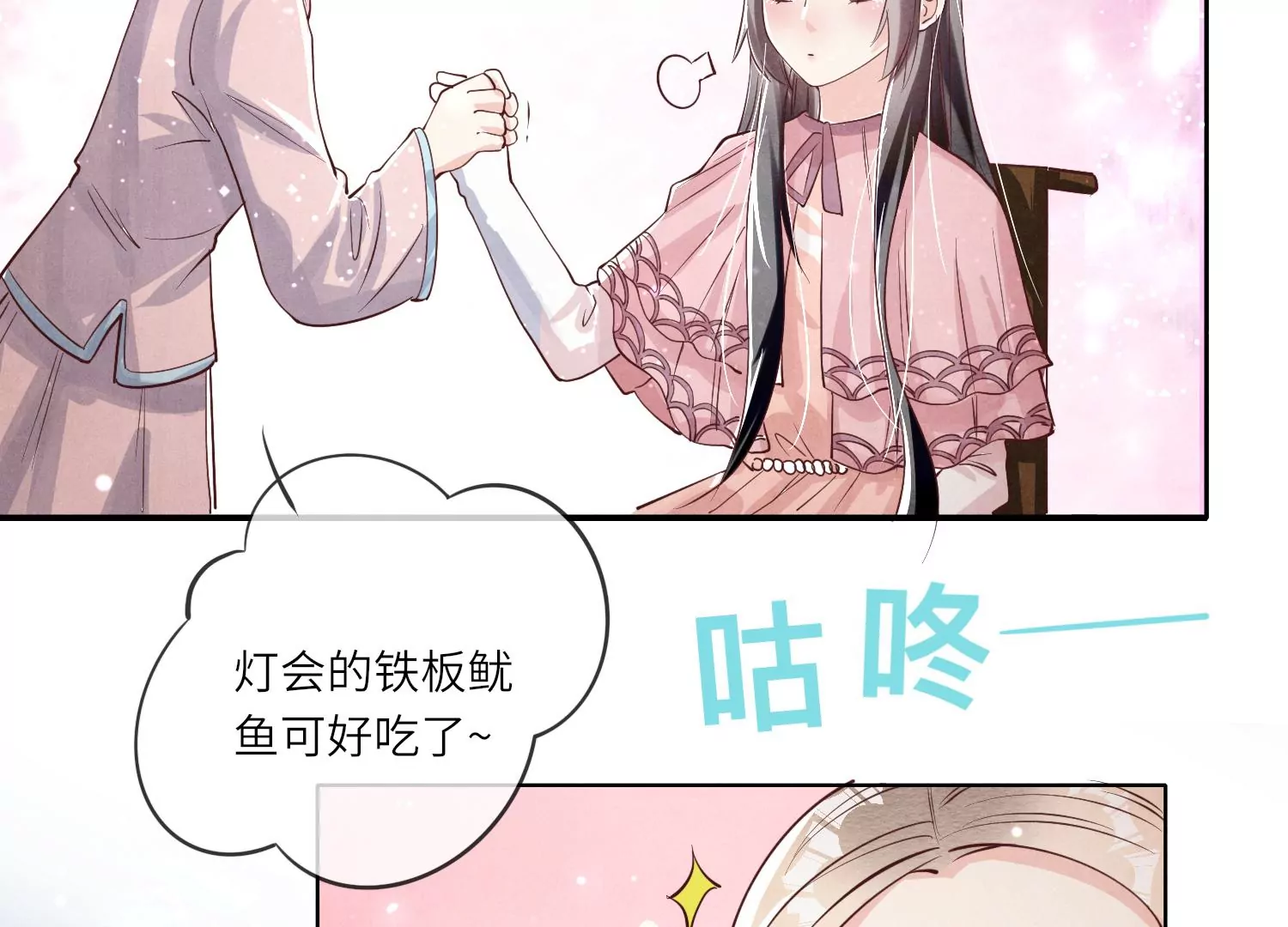 第19话 灯会(1/2)-第20话