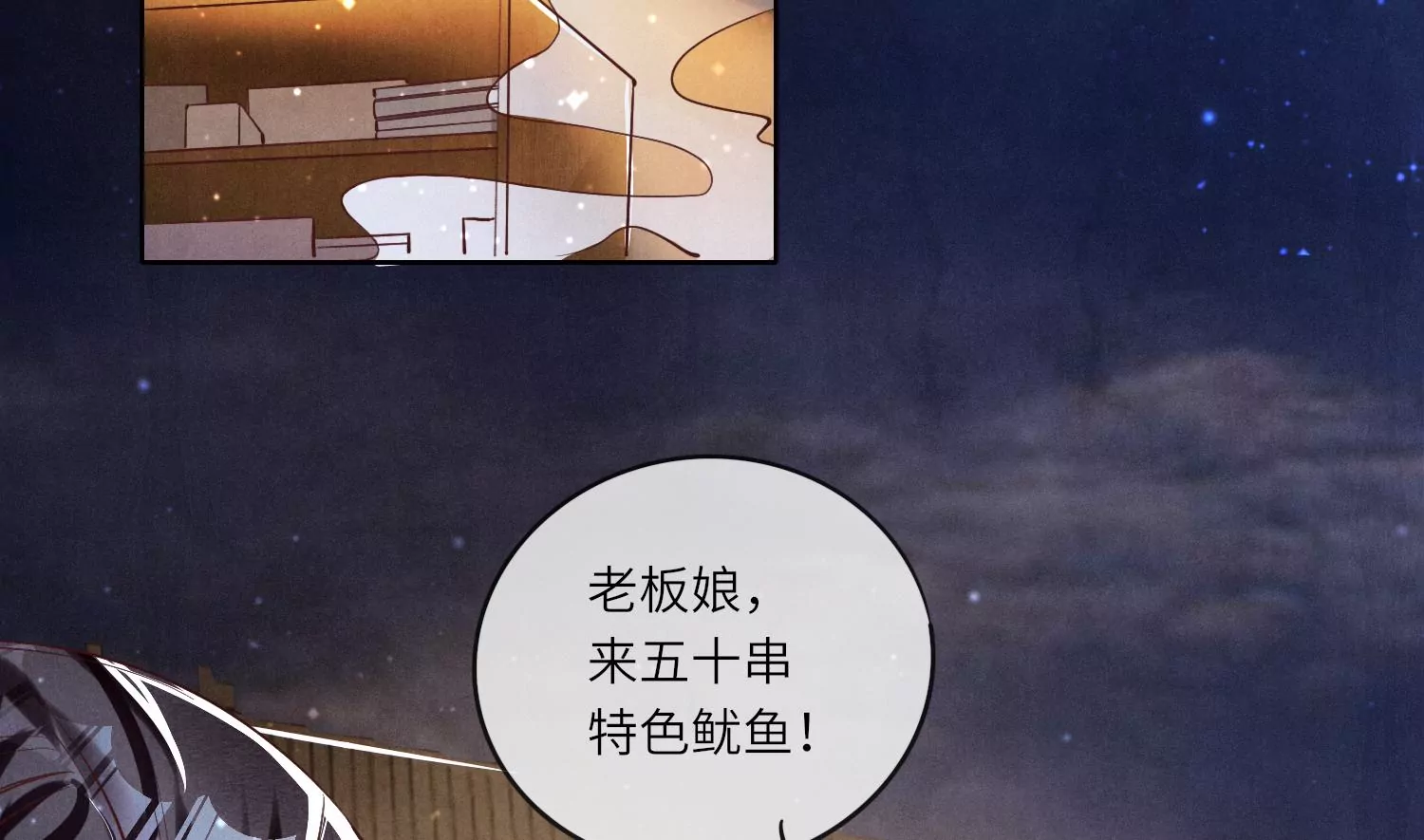 第19话 灯会(1/2)-第20话
