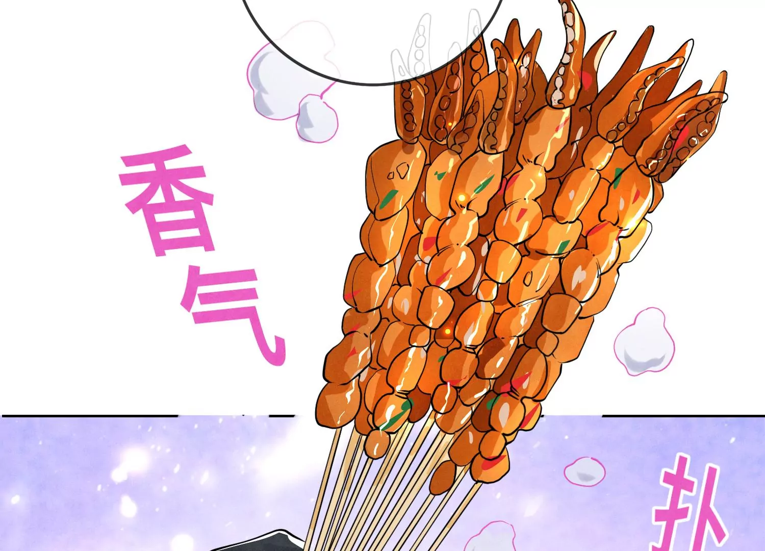 第19话 灯会(1/2)-第20话