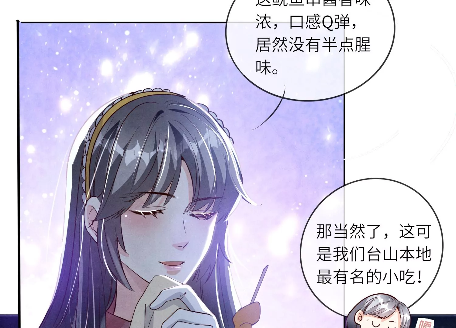第19话 灯会(1/2)-第20话