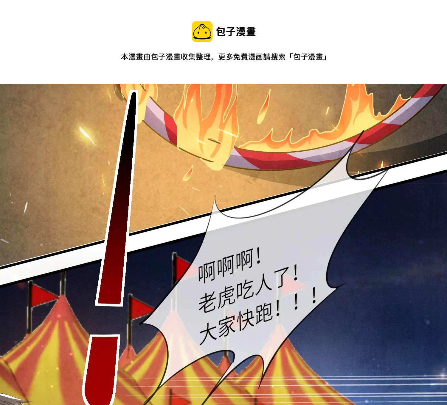 第19话 灯会(1/2)-第20话