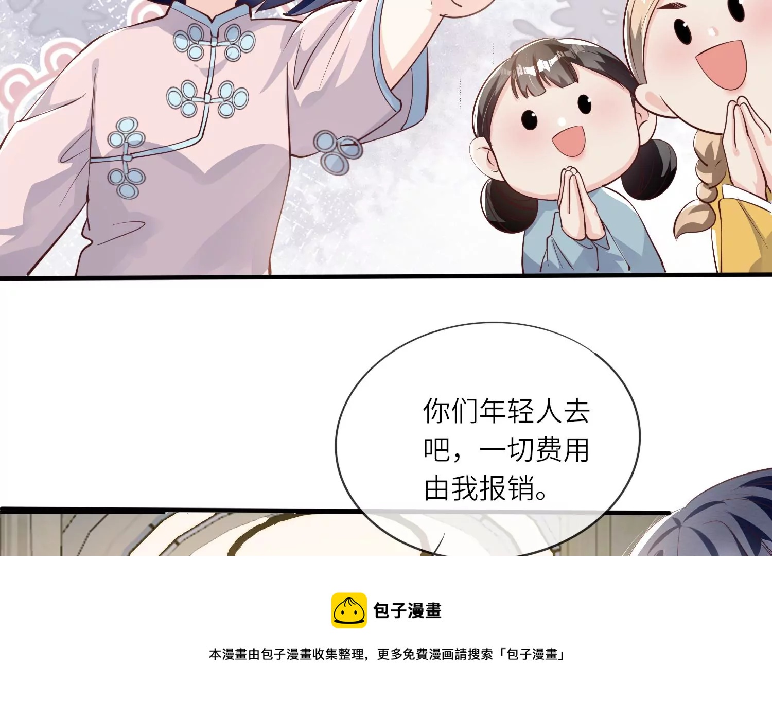 第19话 灯会(1/2)-第20话