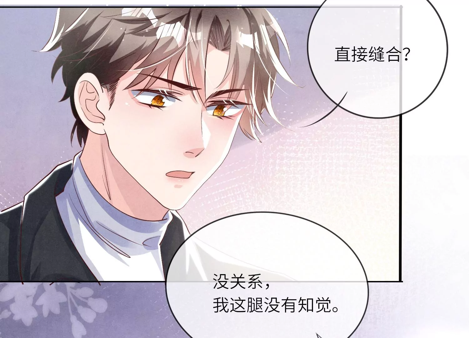 第21话 心疼-第22话