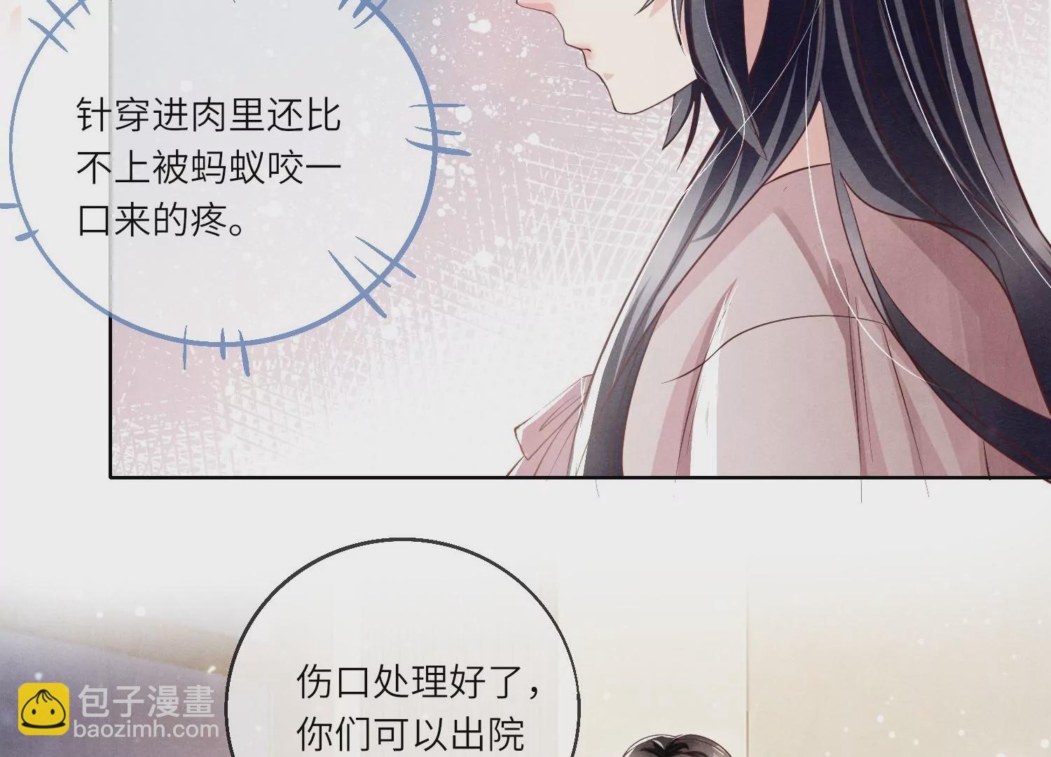 第21话 心疼-第22话