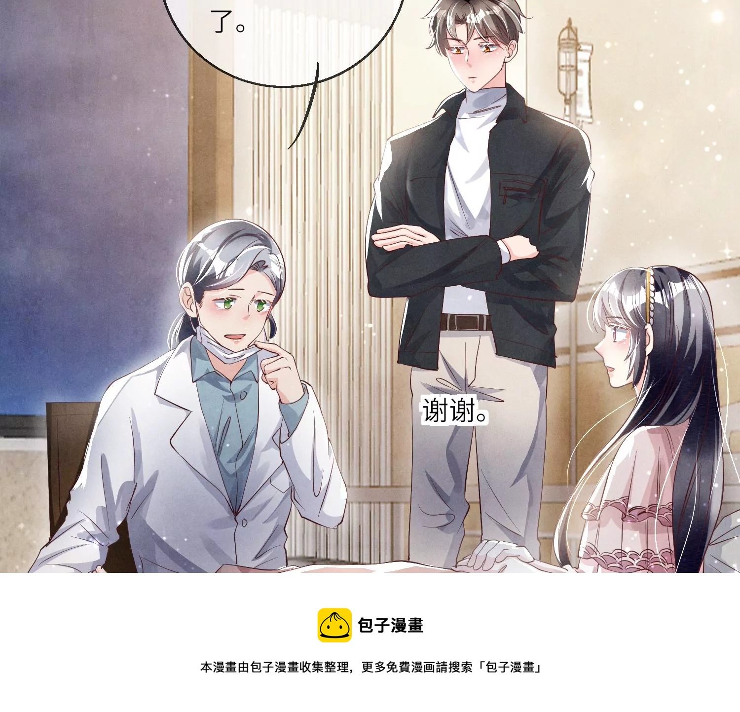 第21话 心疼-第22话