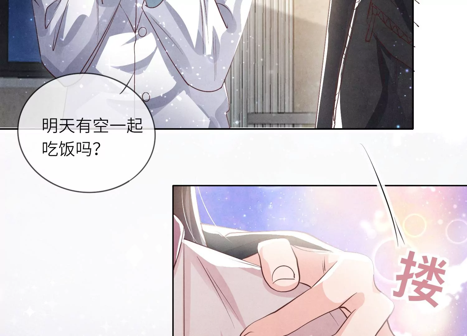 第21话 心疼-第22话