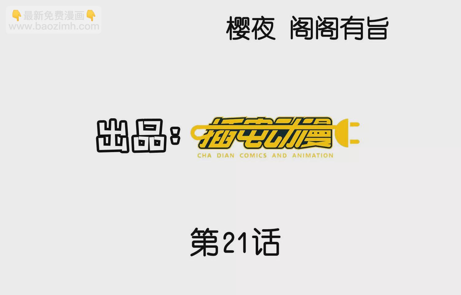 第21话 心疼-第22话