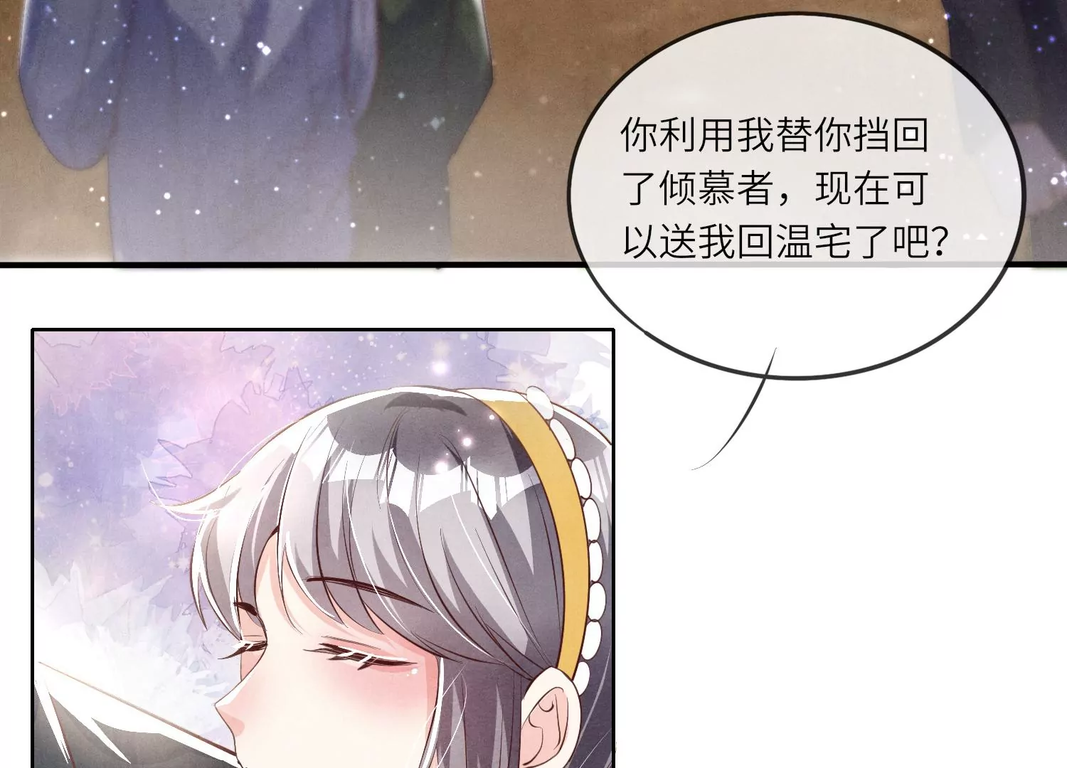 第21话 心疼-第22话