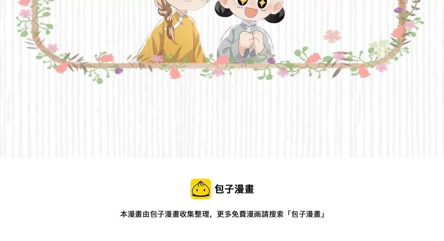 第21话 心疼-第22话