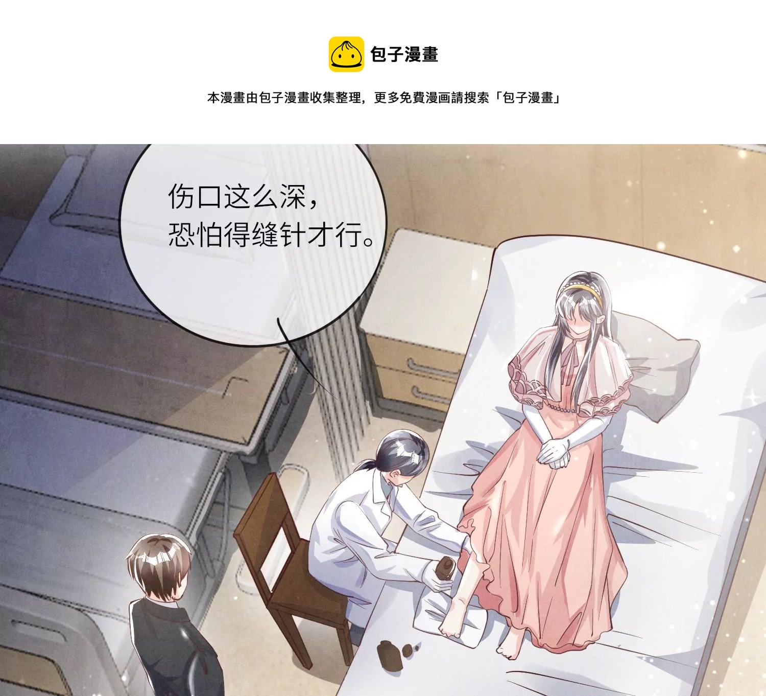 第21话 心疼-第22话