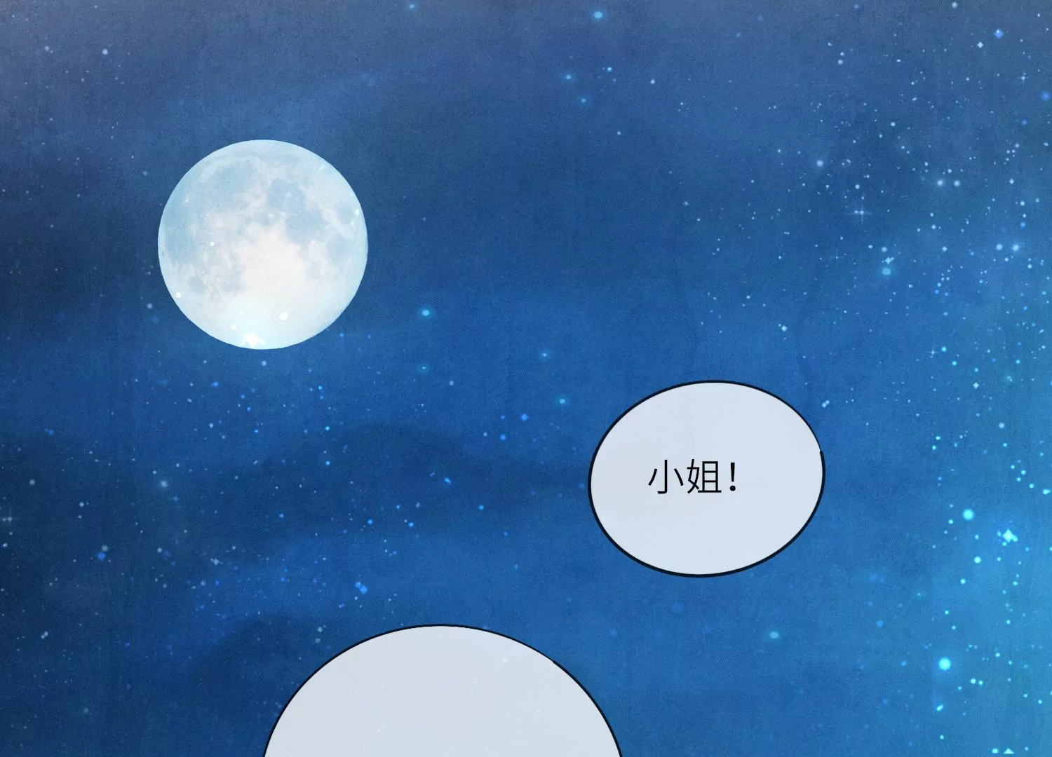第23话 订婚宴(1/2)-第24话