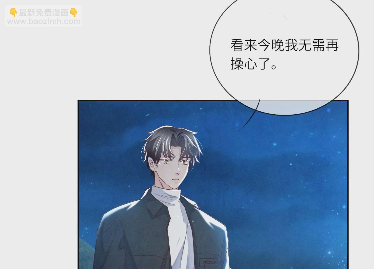 第23话 订婚宴(1/2)-第24话