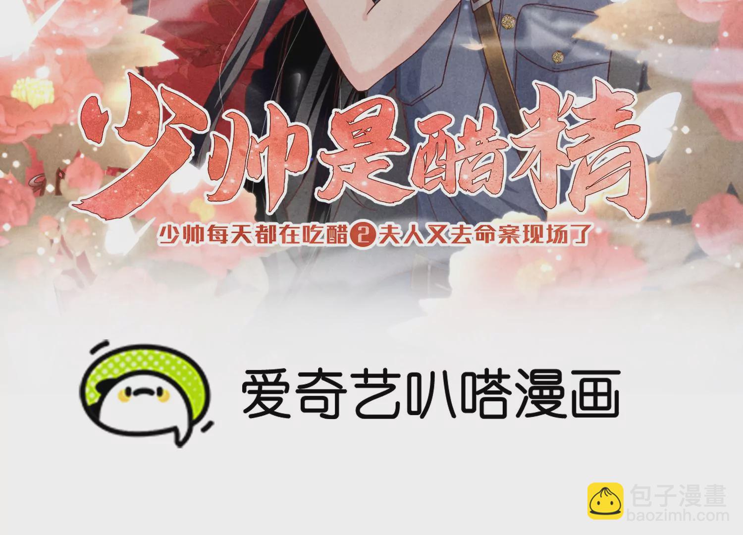 第23话 订婚宴(1/2)-第24话