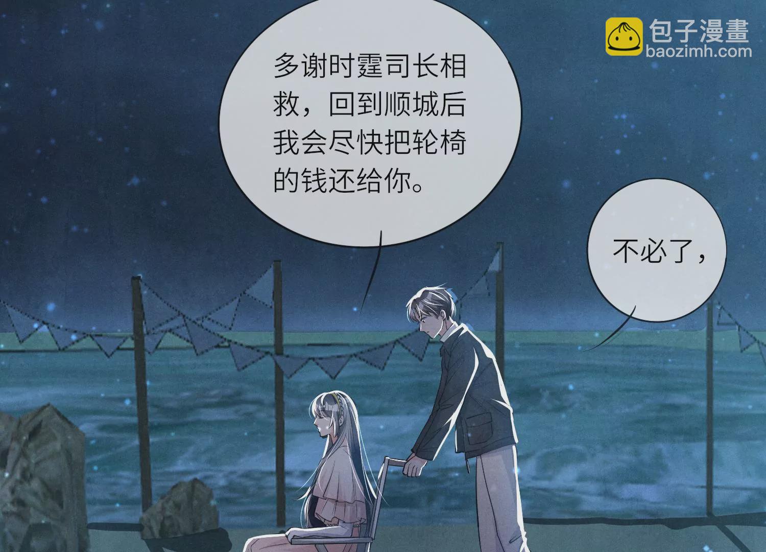 第23话 订婚宴(1/2)-第24话