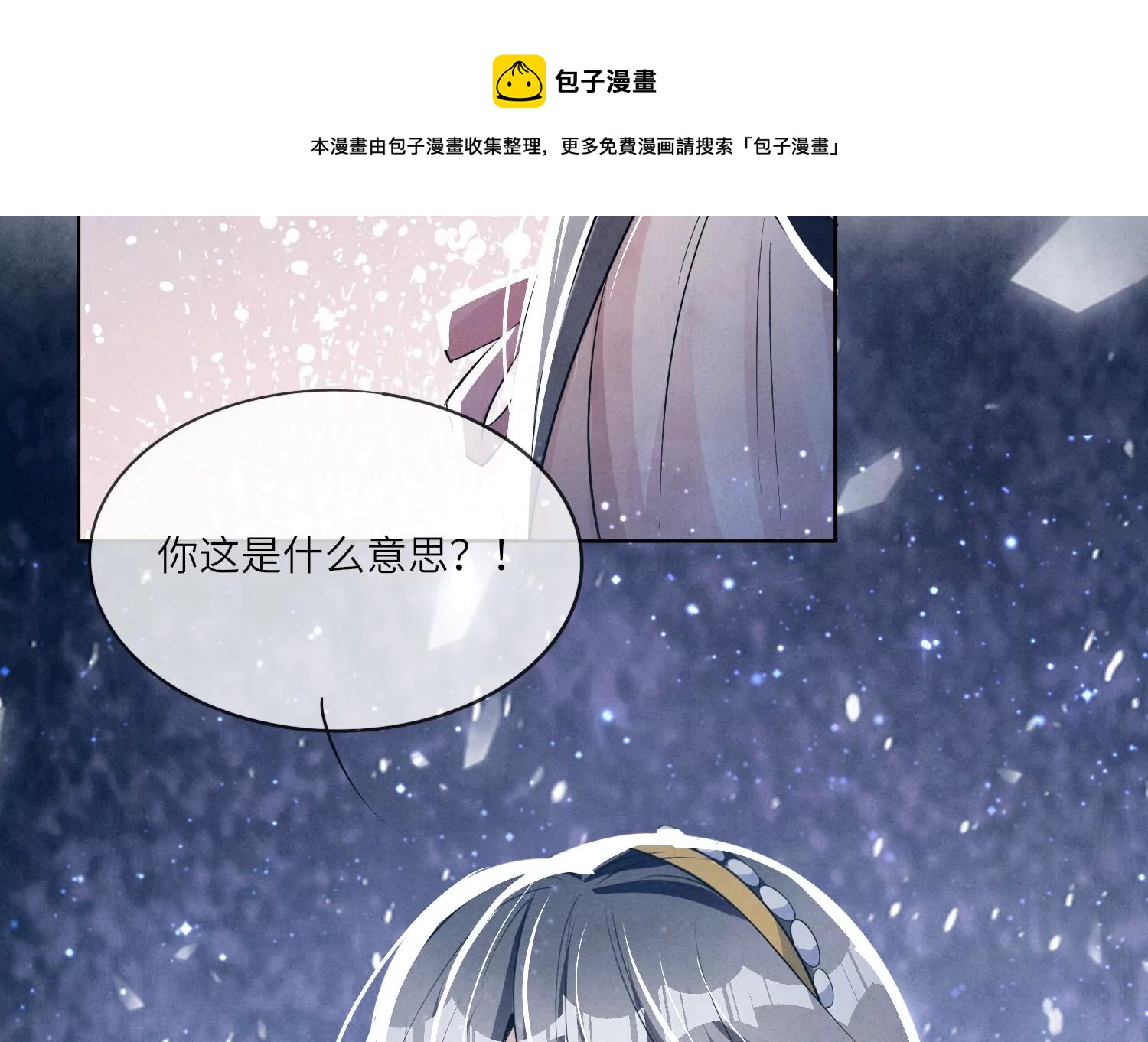 第23话 订婚宴(1/2)-第24话