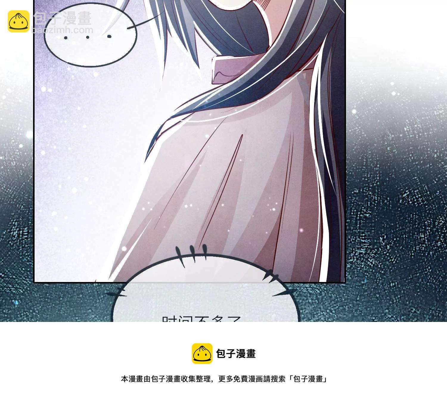 第23话 订婚宴(1/2)-第24话