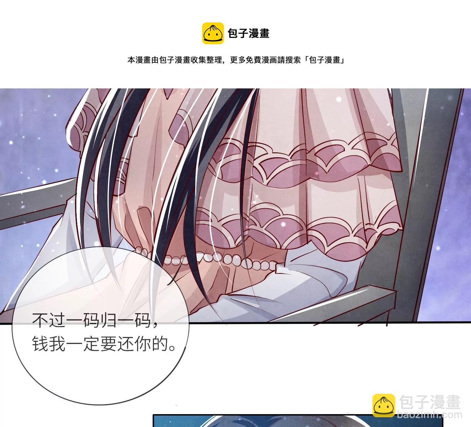 第23话 订婚宴(1/2)-第24话
