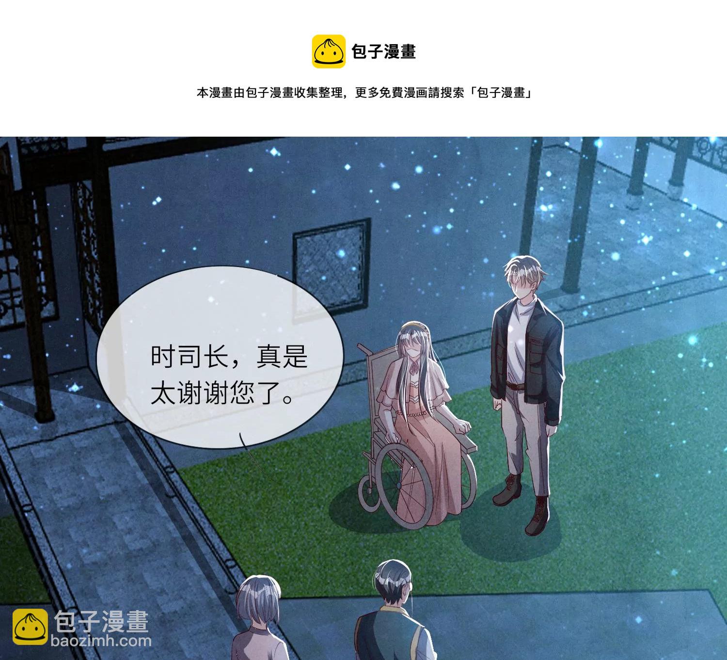第23话 订婚宴(1/2)-第24话