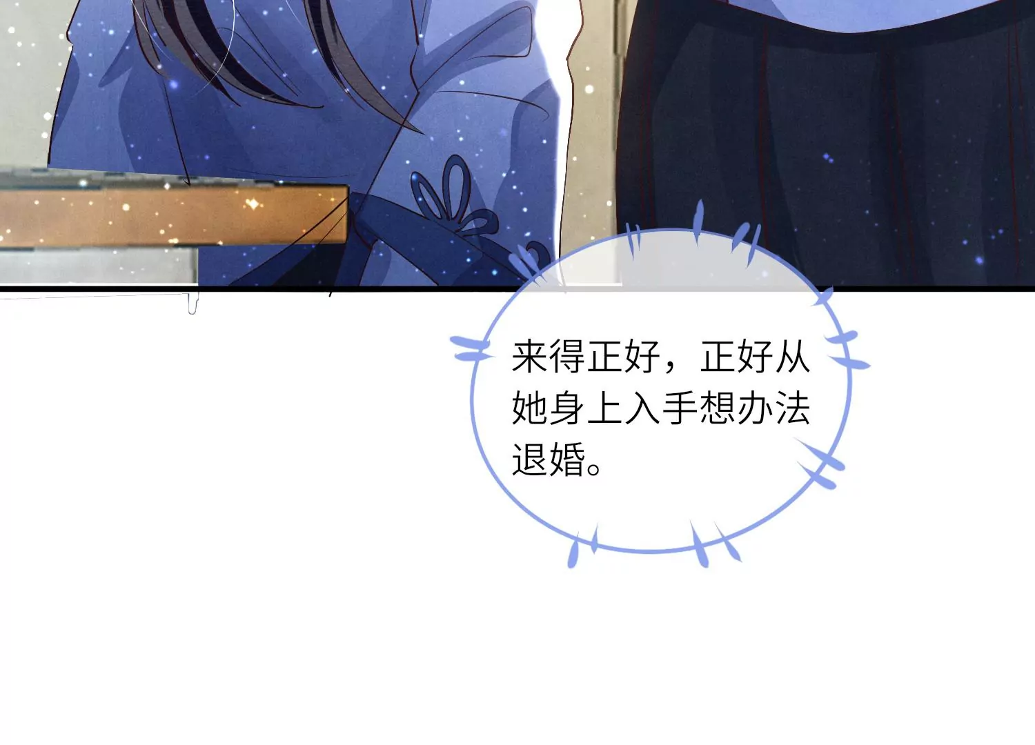 第25话 朋友(1/2)-第26话