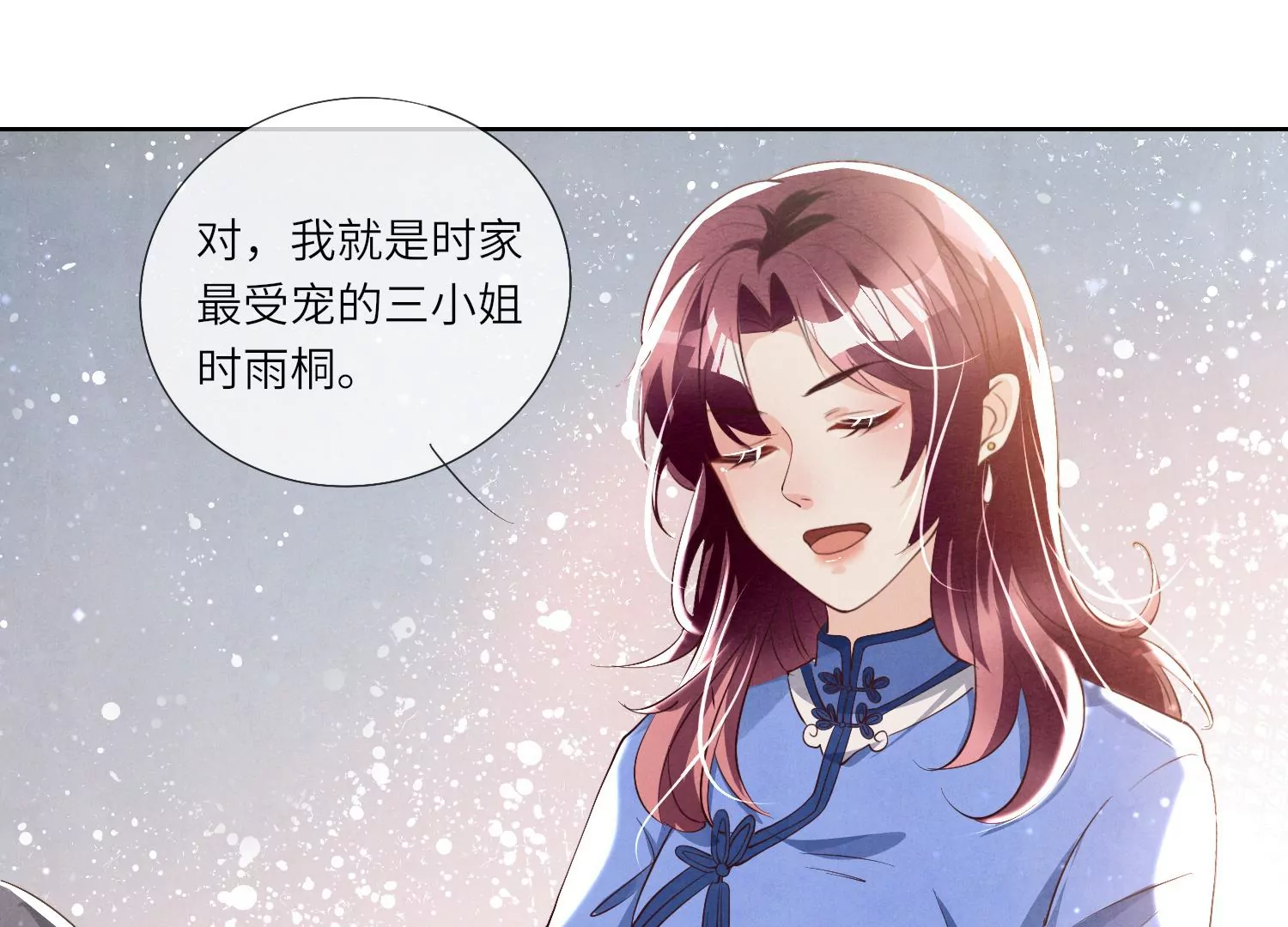 第25话 朋友(1/2)-第26话