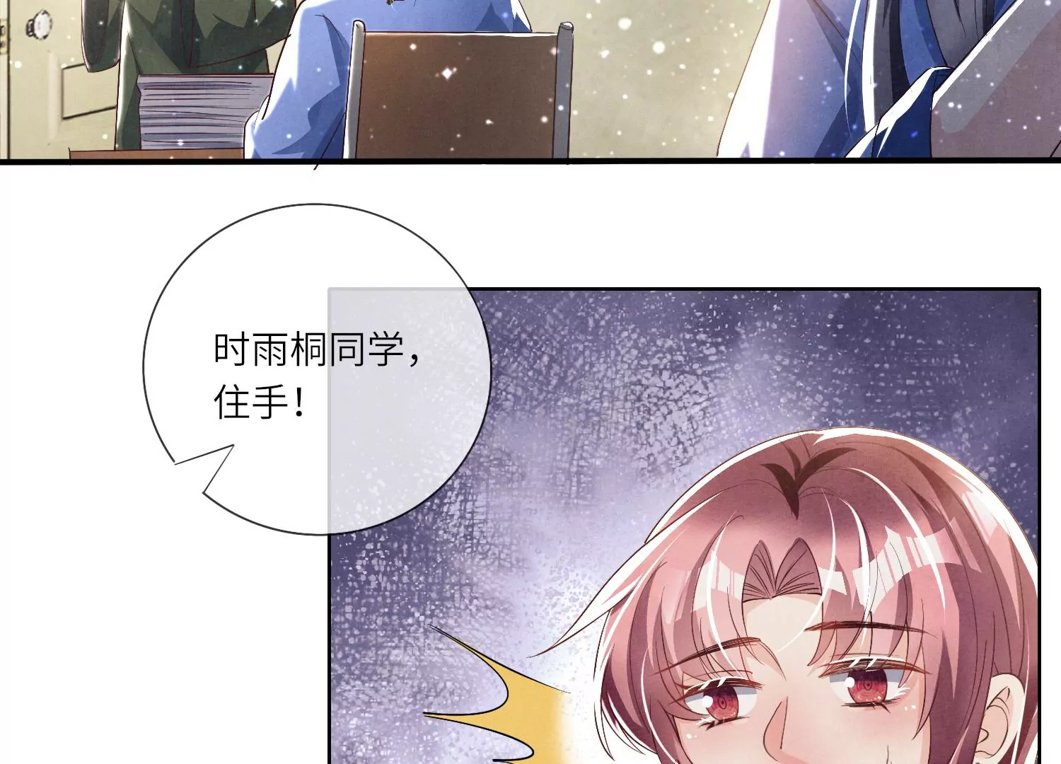 第25话 朋友(1/2)-第26话