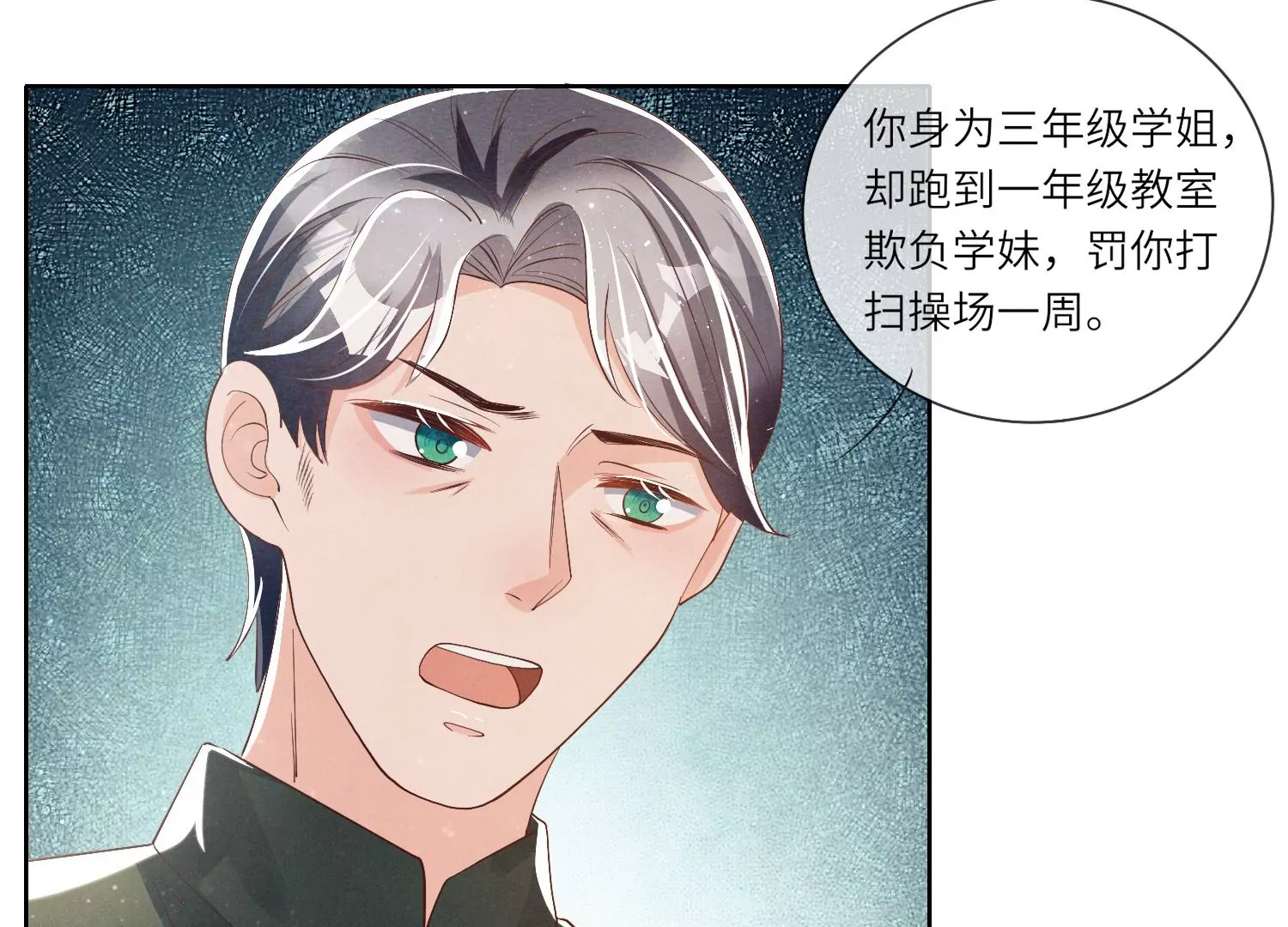 第25话 朋友(1/2)-第26话