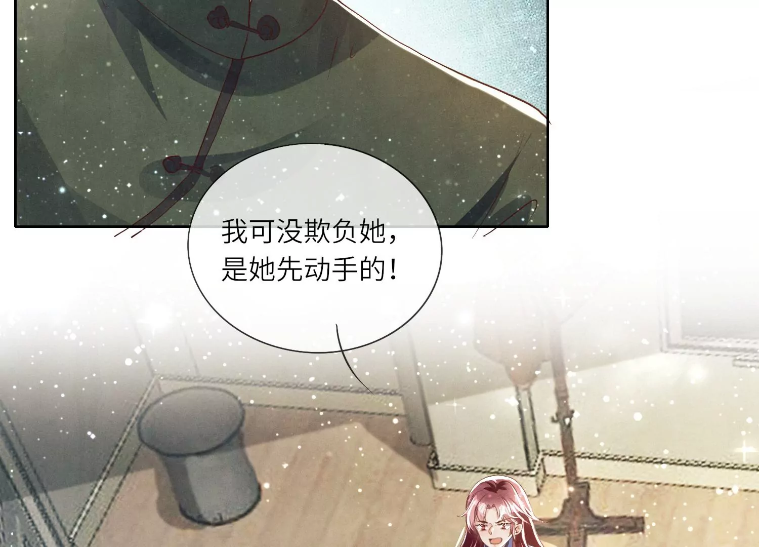 第25话 朋友(1/2)-第26话