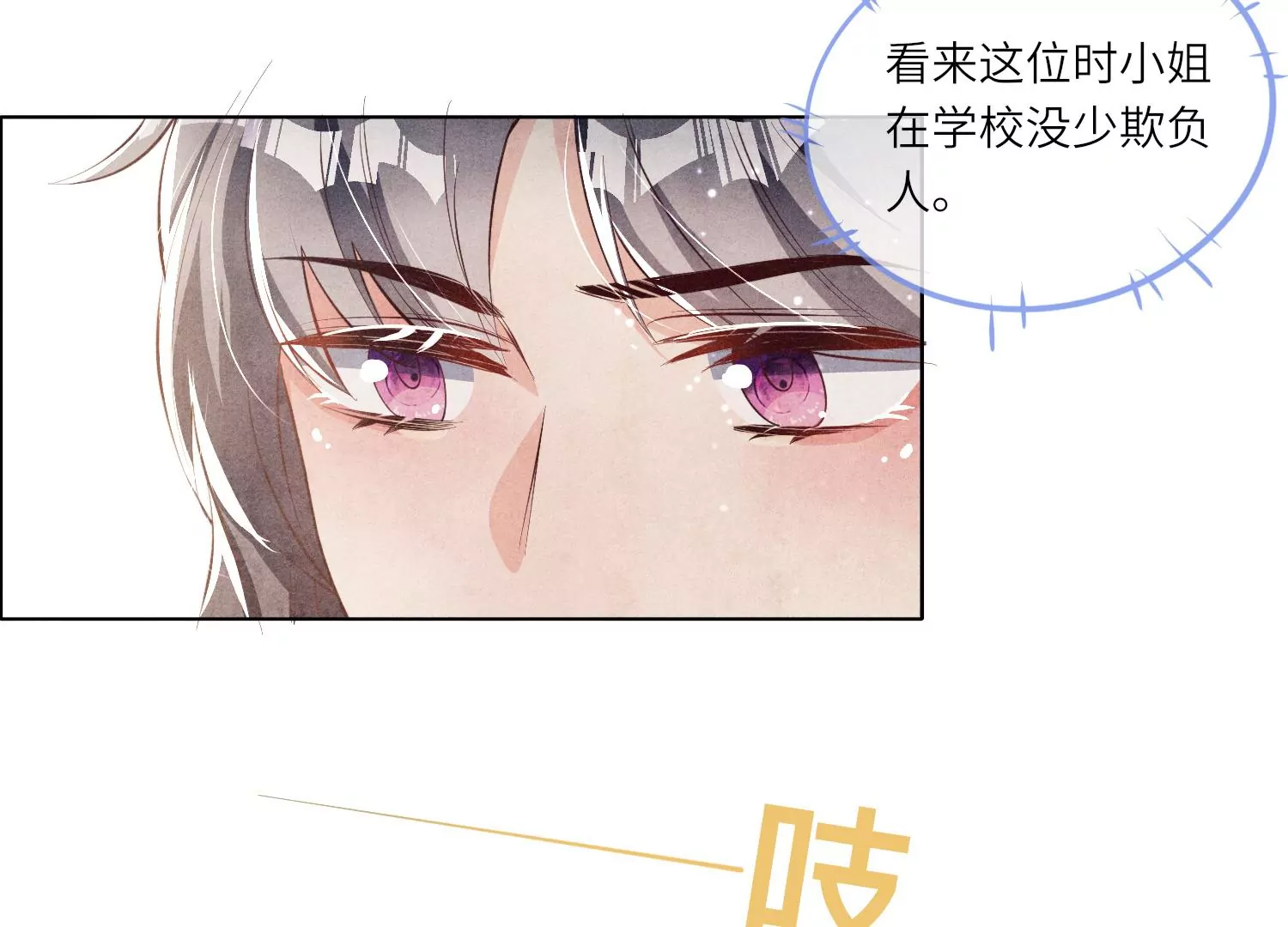 第25话 朋友(1/2)-第26话